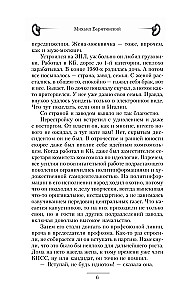 Empress Maria. Rising from the Grave